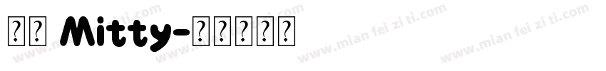 紫沂 Mitty字体转换